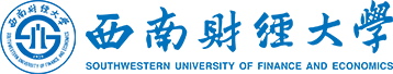 西南財經大學